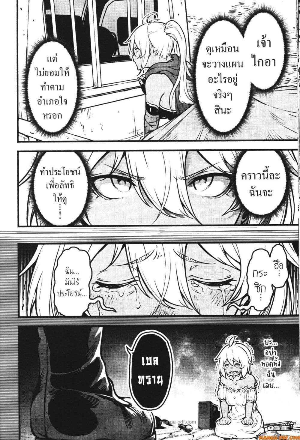 Kaminaki Sekai no Kamisama Katsudou page 2