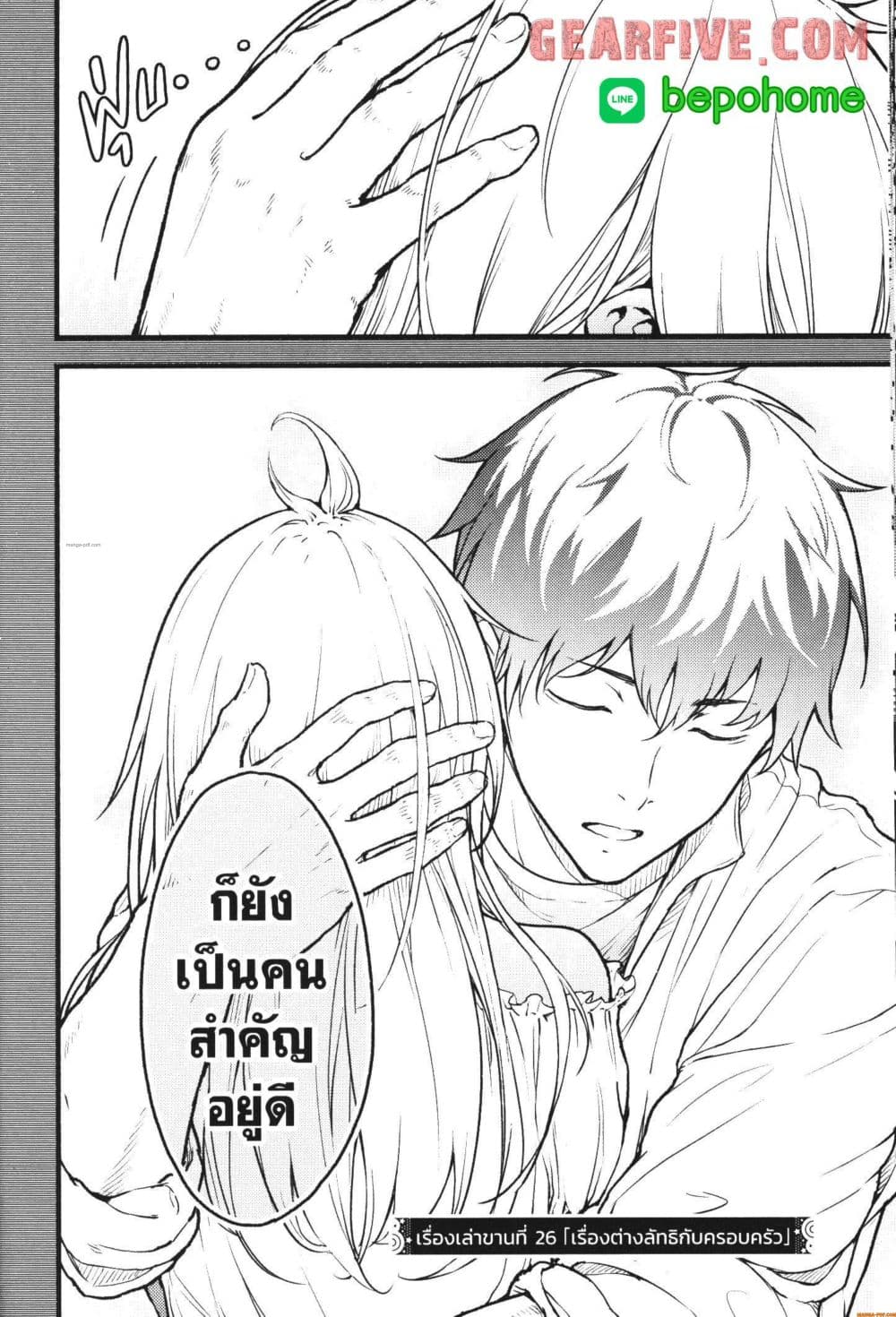 Kaminaki Sekai no Kamisama Katsudou page 4