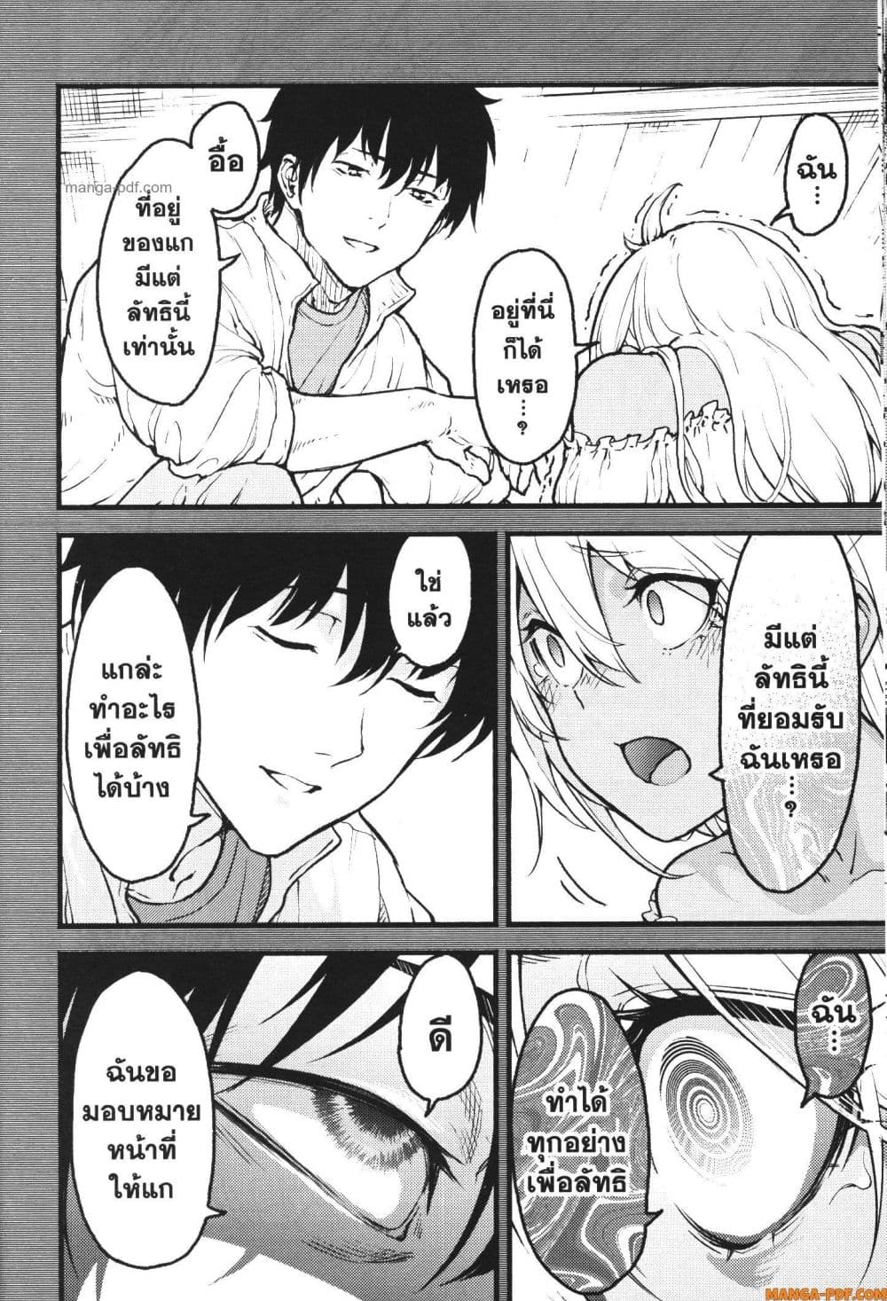 Kaminaki Sekai no Kamisama Katsudou page 6