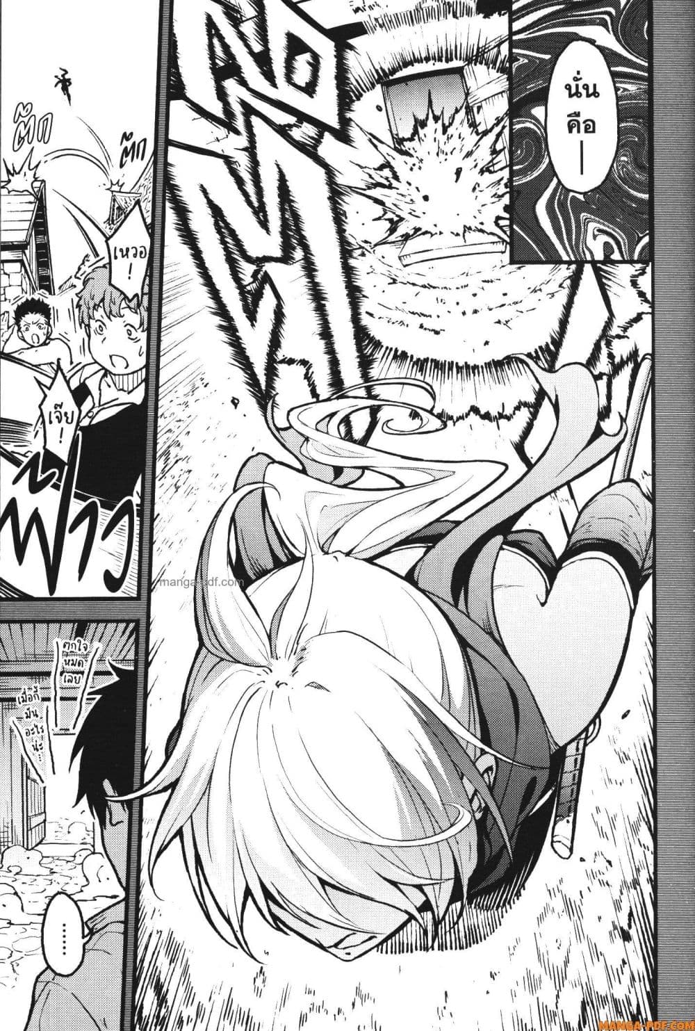 Kaminaki Sekai no Kamisama Katsudou page 7