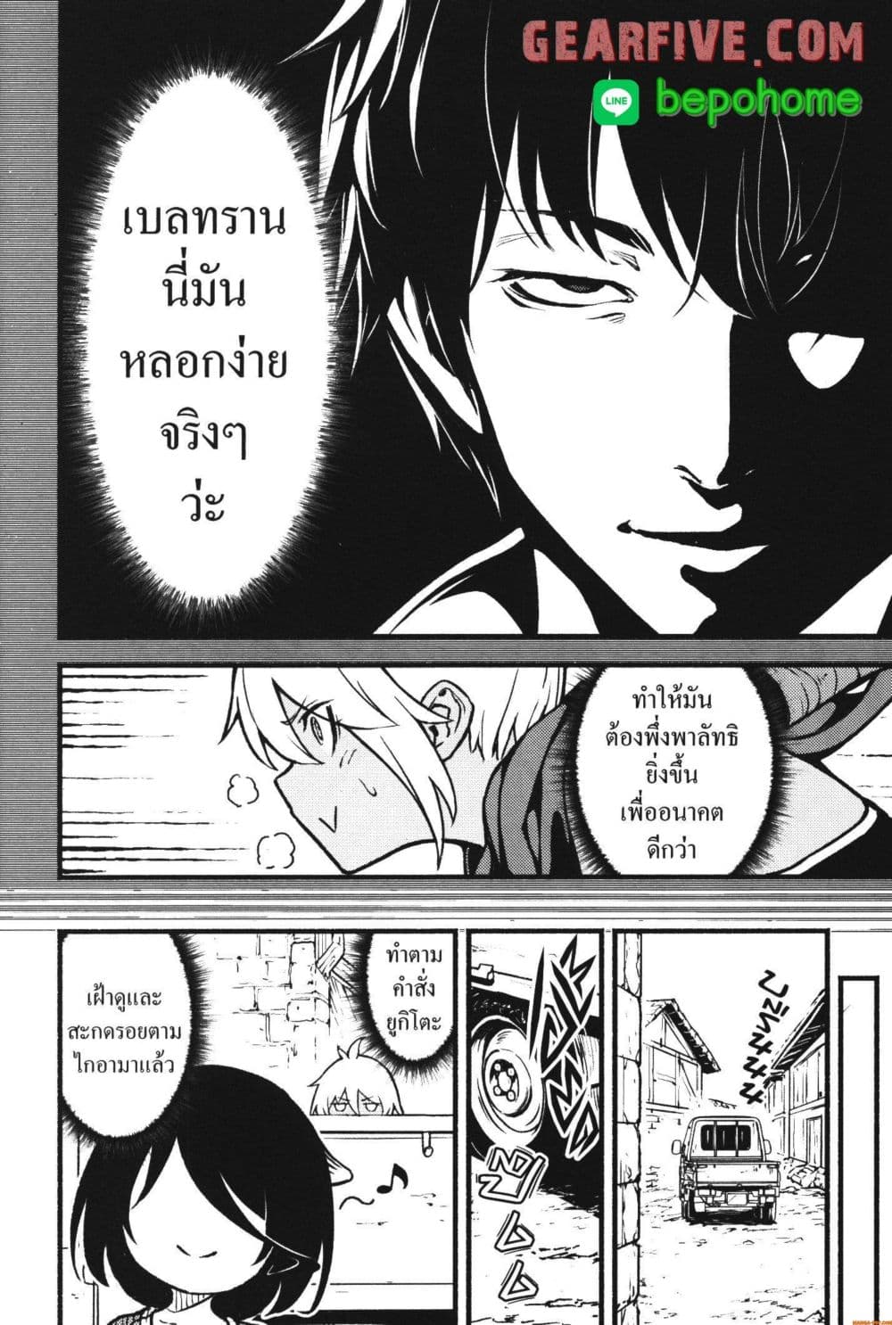 Kaminaki Sekai no Kamisama Katsudou page 8