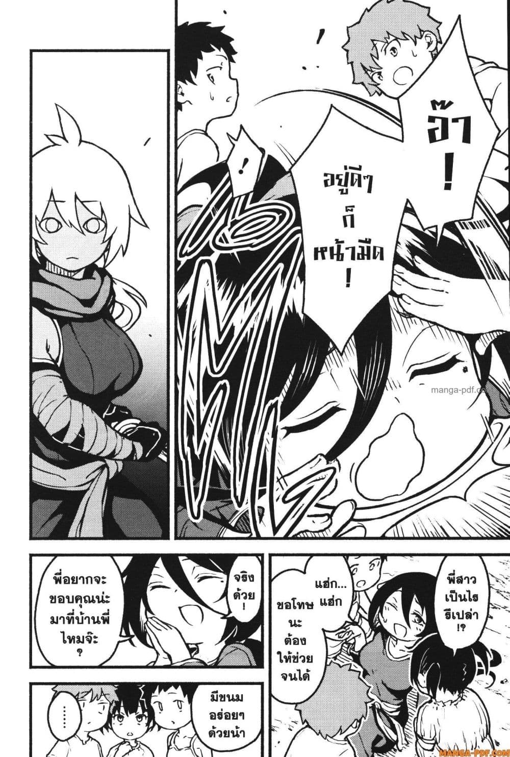 Kaminaki Sekai no Kamisama Katsudou page 10
