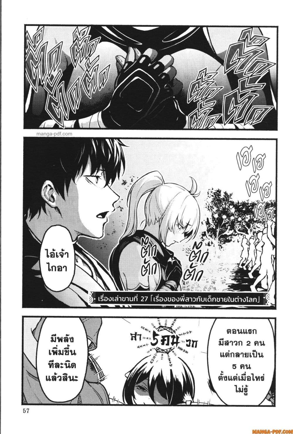 Kaminaki Sekai no Kamisama Katsudou page 1