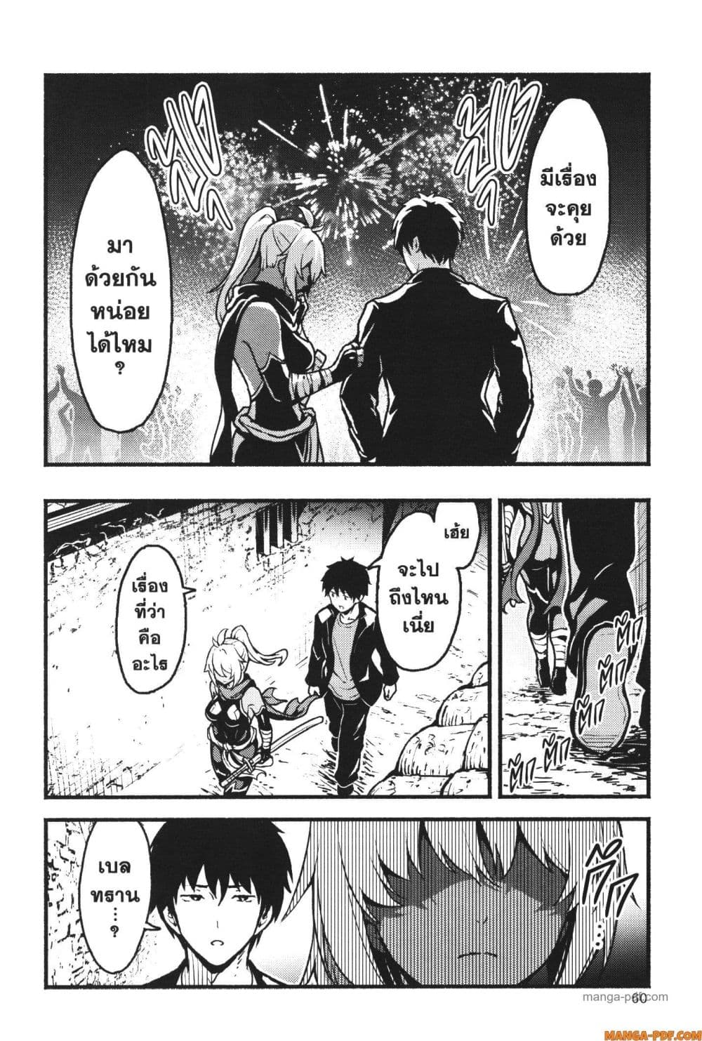 Kaminaki Sekai no Kamisama Katsudou page 4