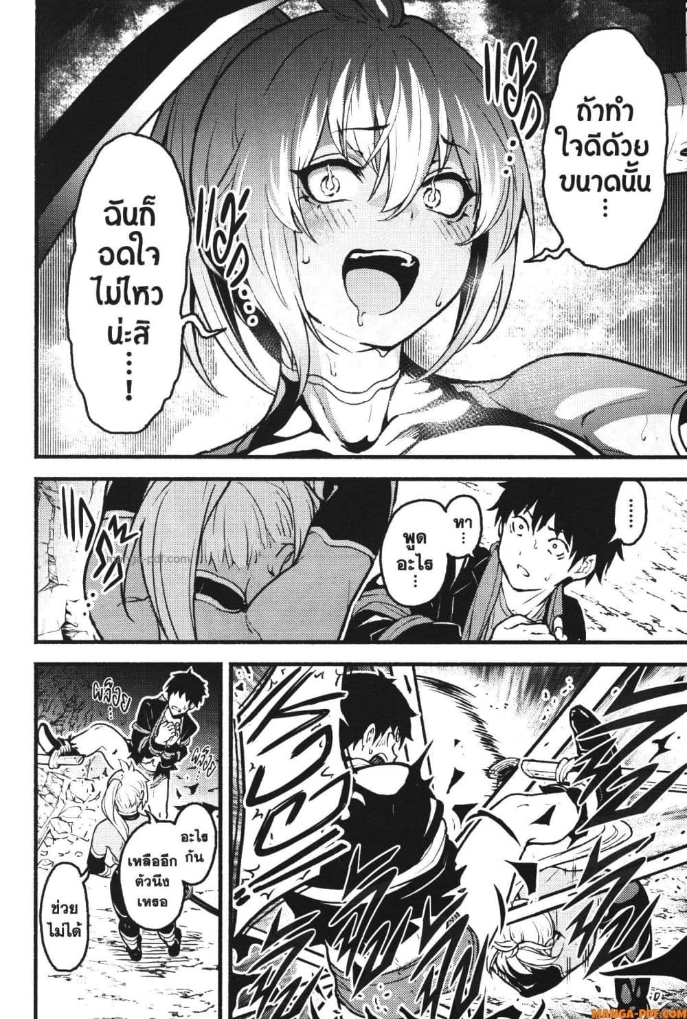 Kaminaki Sekai no Kamisama Katsudou page 8