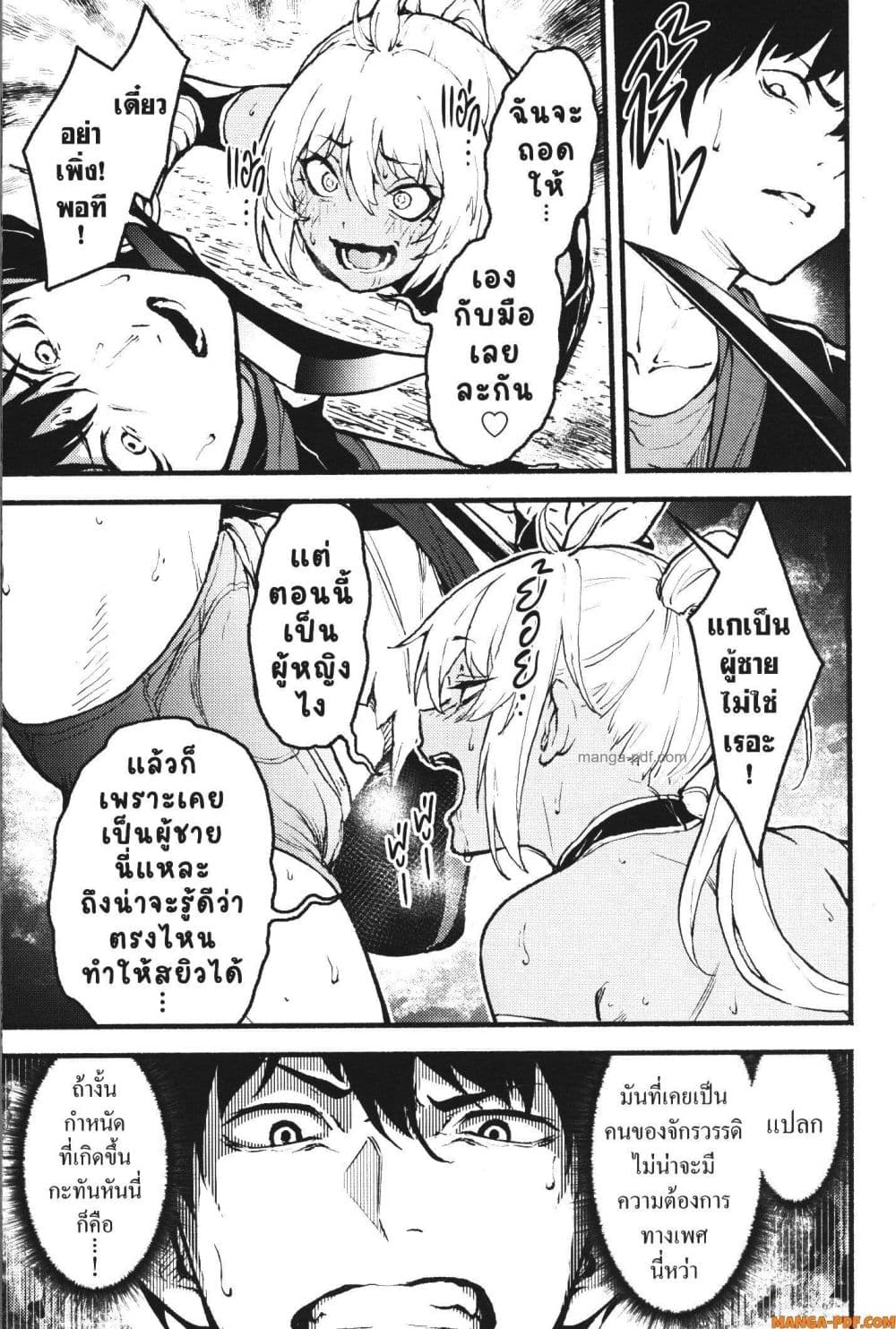 Kaminaki Sekai no Kamisama Katsudou page 9