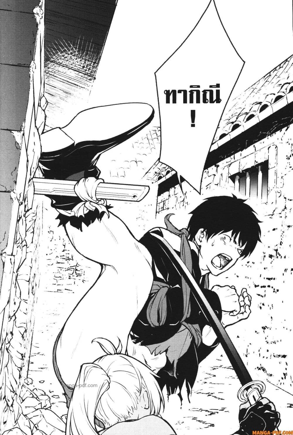 Kaminaki Sekai no Kamisama Katsudou page 10