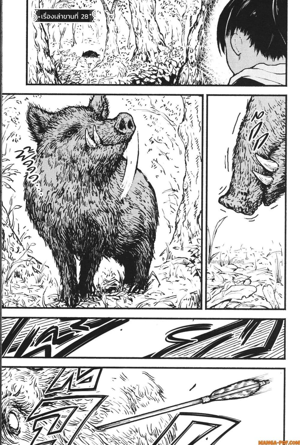 Kaminaki Sekai no Kamisama Katsudou page 1