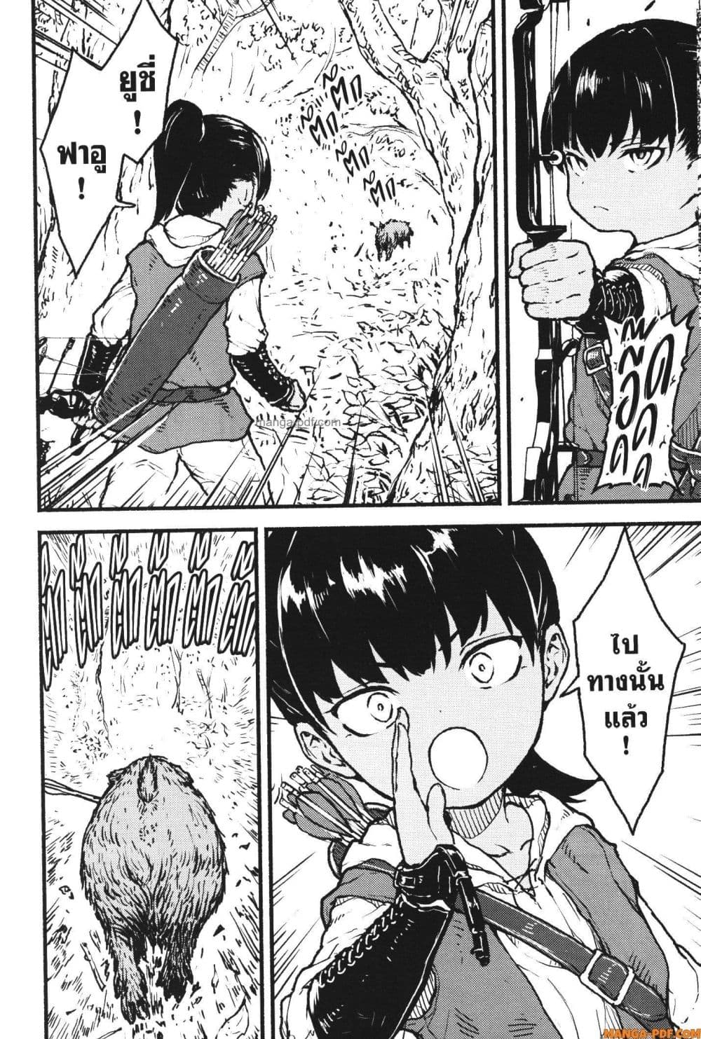 Kaminaki Sekai no Kamisama Katsudou page 2