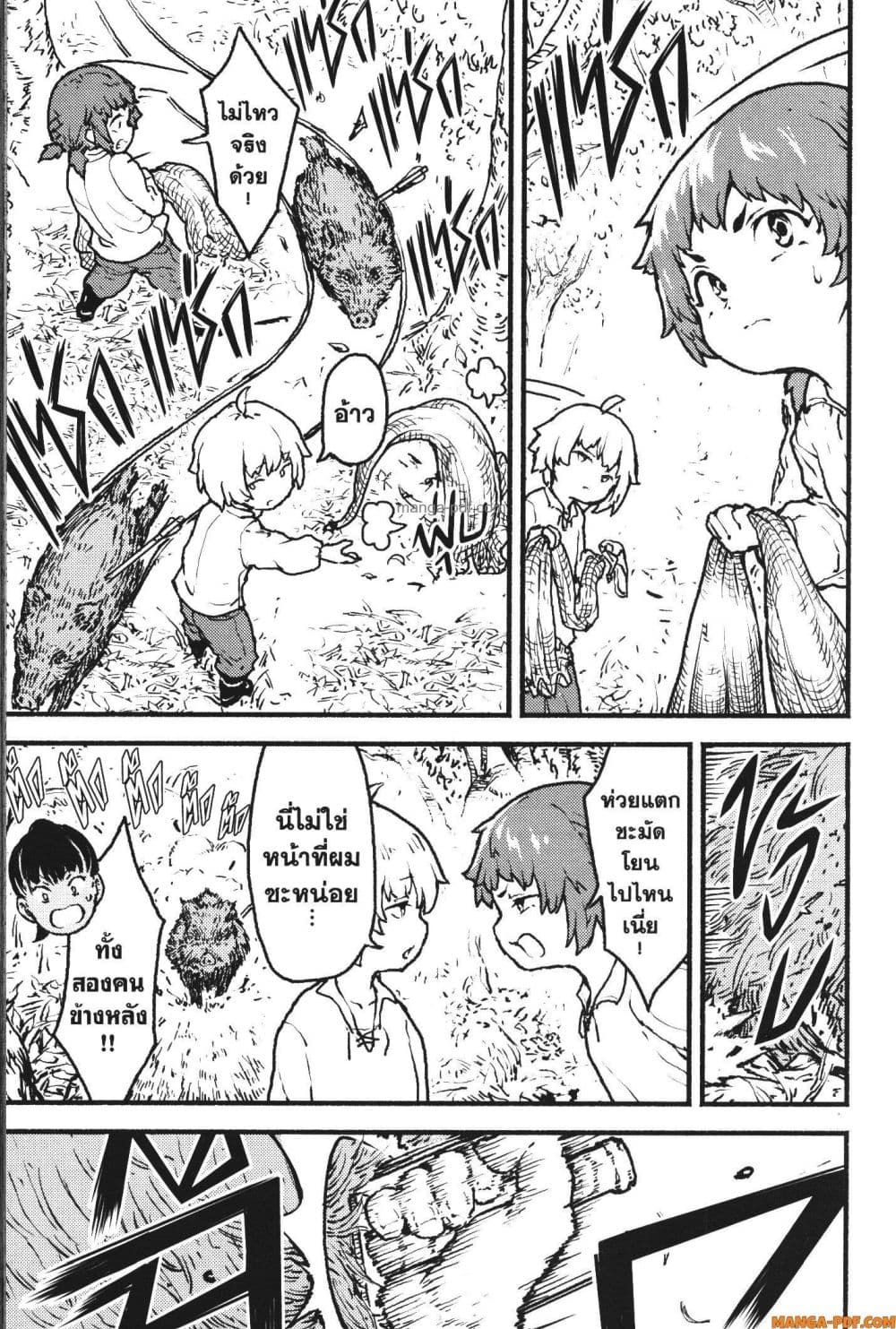 Kaminaki Sekai no Kamisama Katsudou page 3