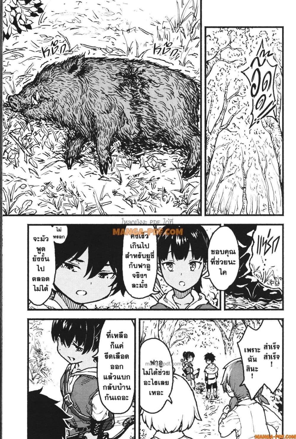 Kaminaki Sekai no Kamisama Katsudou page 5