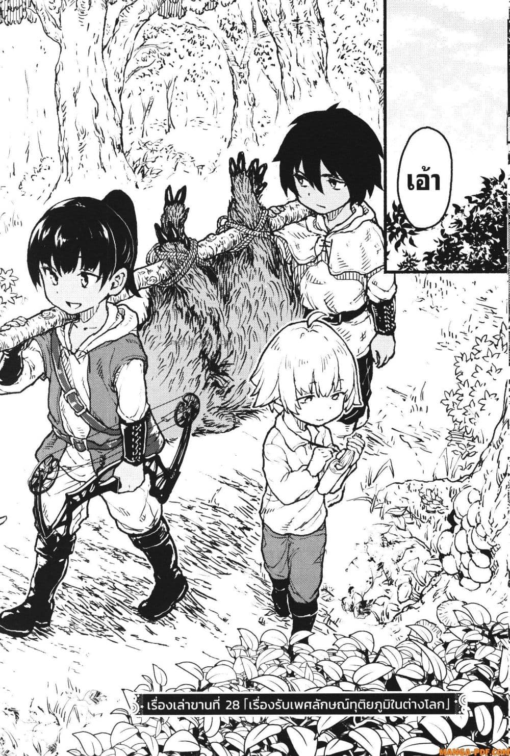 Kaminaki Sekai no Kamisama Katsudou page 6