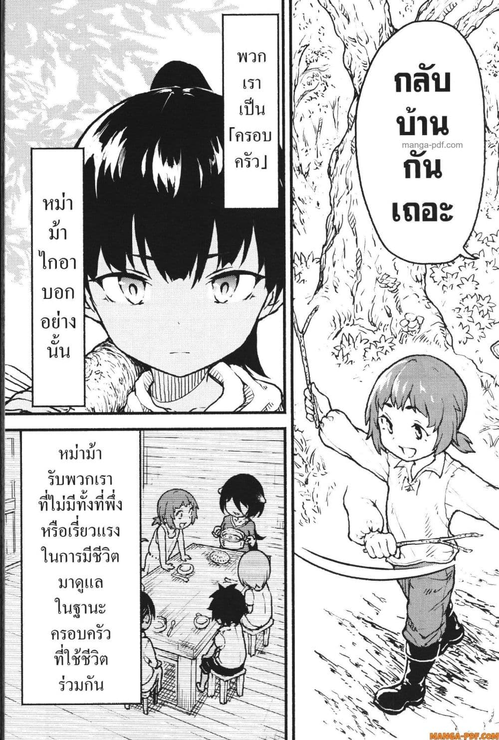 Kaminaki Sekai no Kamisama Katsudou page 7