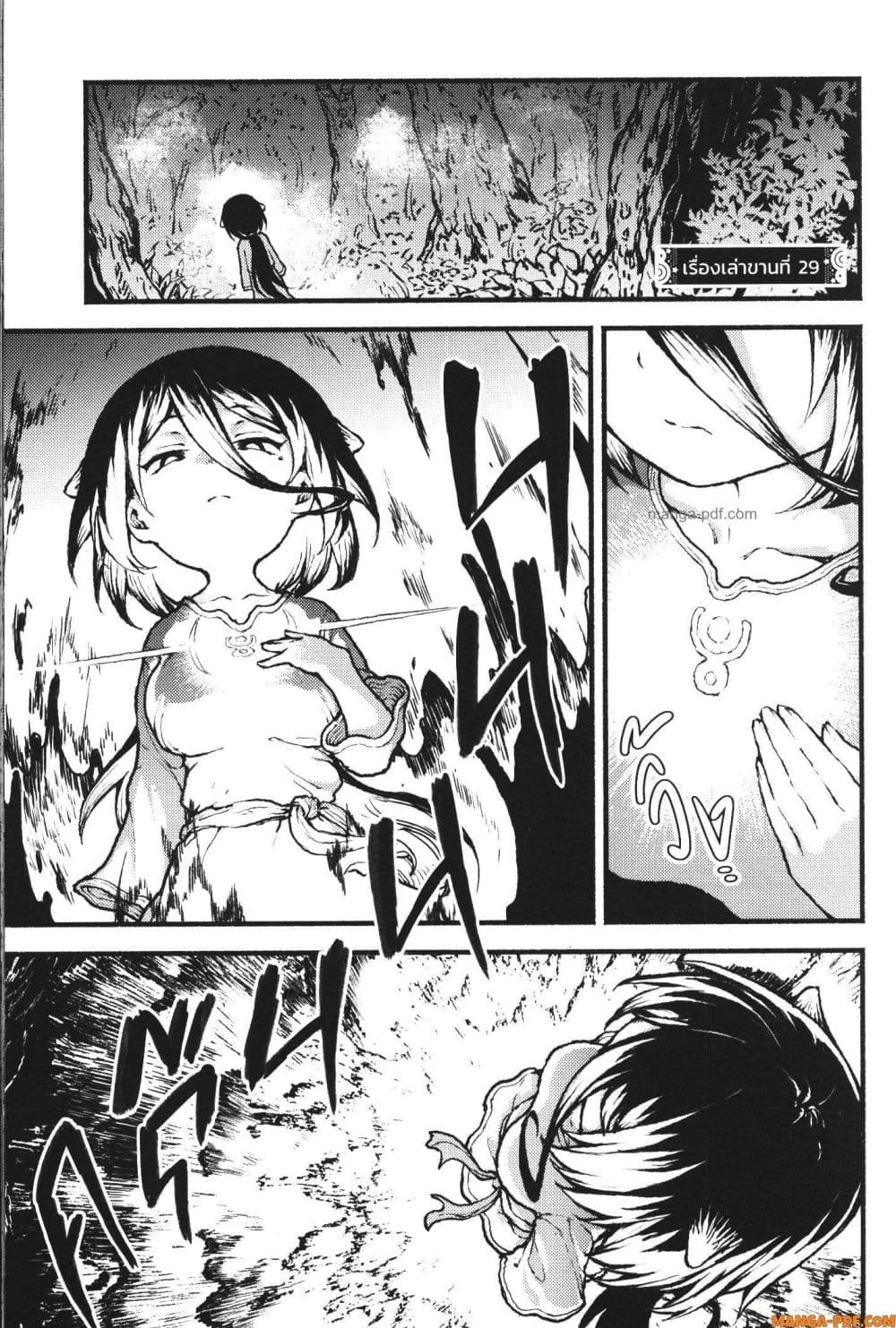 Kaminaki Sekai no Kamisama Katsudou page 1