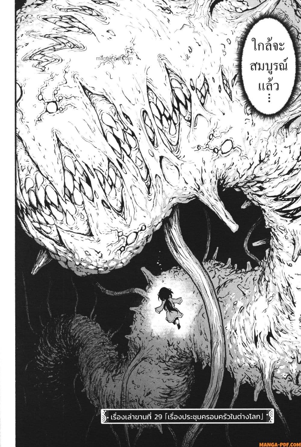 Kaminaki Sekai no Kamisama Katsudou page 4