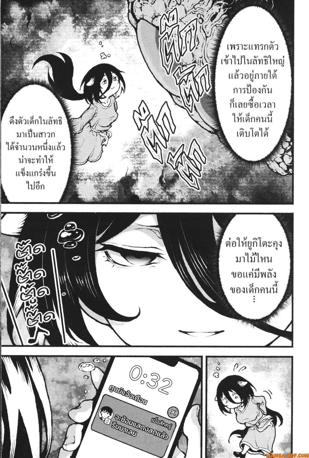 Kaminaki Sekai no Kamisama Katsudou page 5