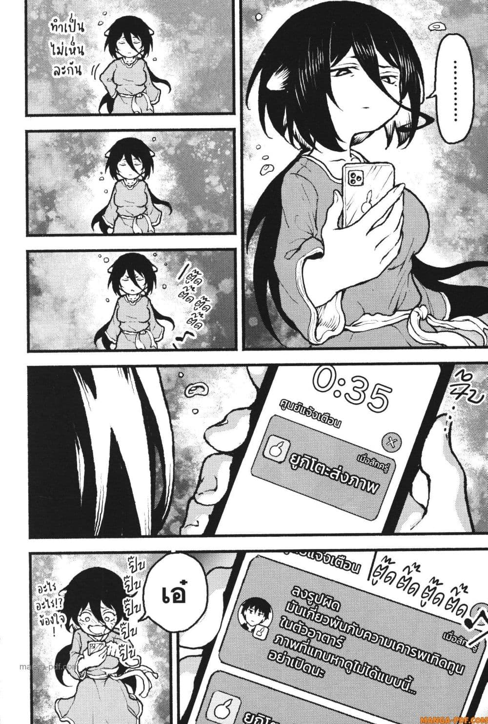 Kaminaki Sekai no Kamisama Katsudou page 6