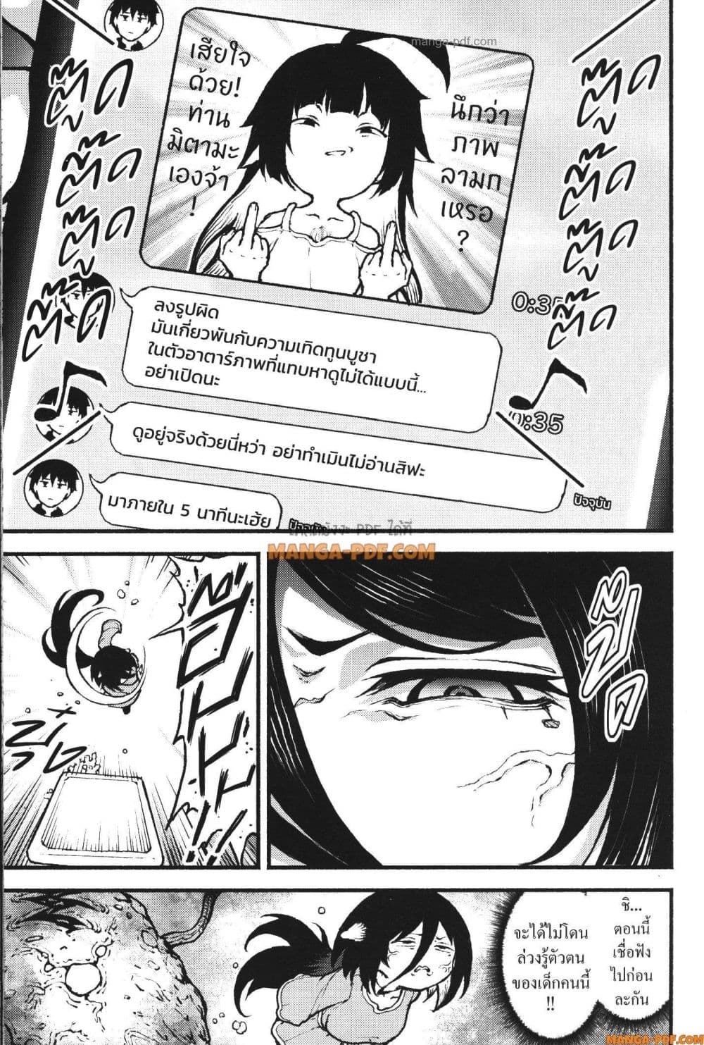 Kaminaki Sekai no Kamisama Katsudou page 7