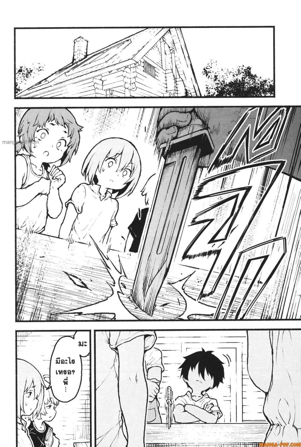 Kaminaki Sekai no Kamisama Katsudou page 8