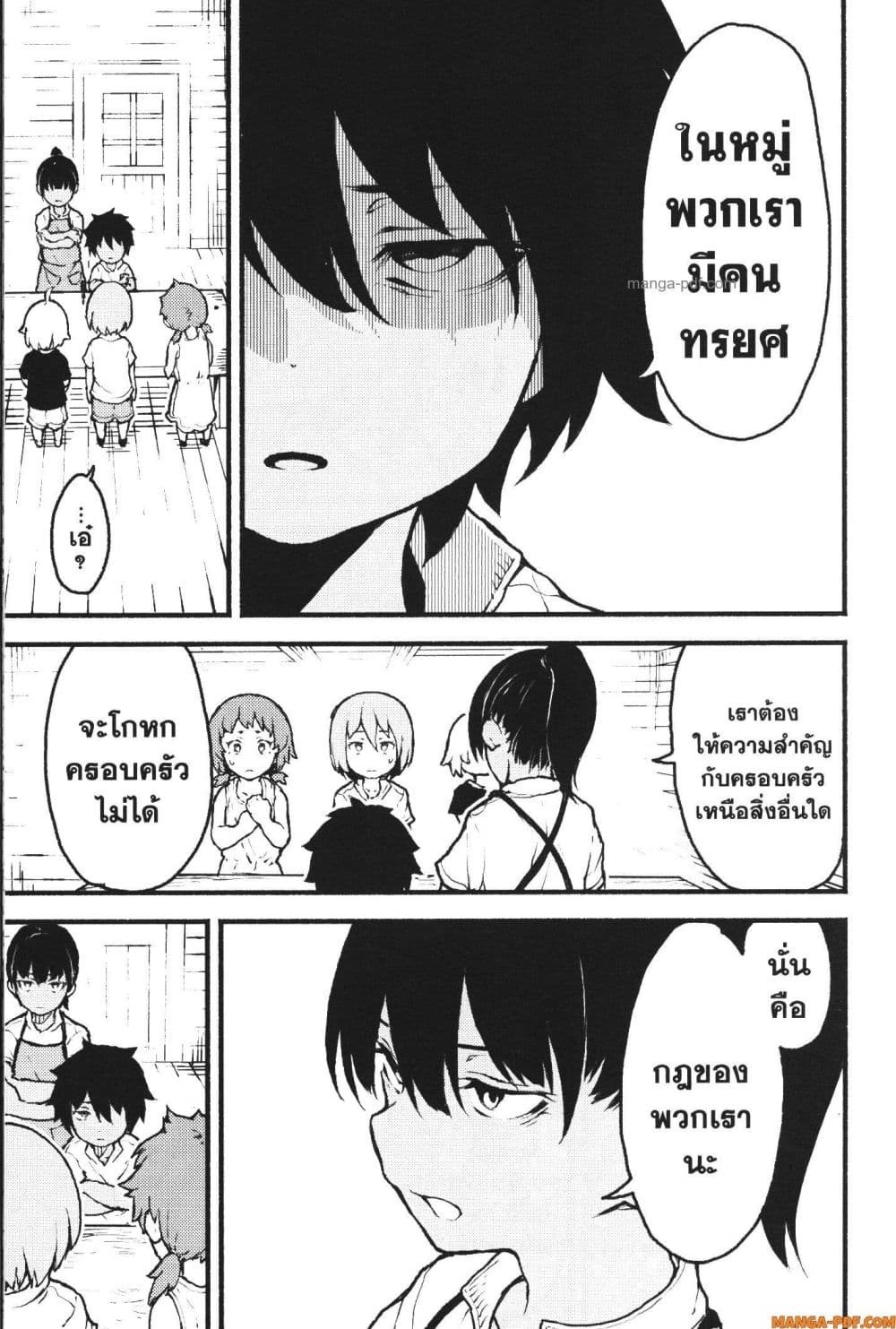 Kaminaki Sekai no Kamisama Katsudou page 9