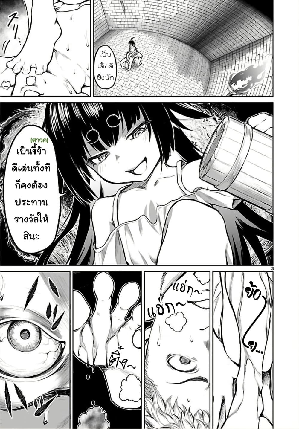 Kaminaki Sekai no Kamisama Katsudou page 3