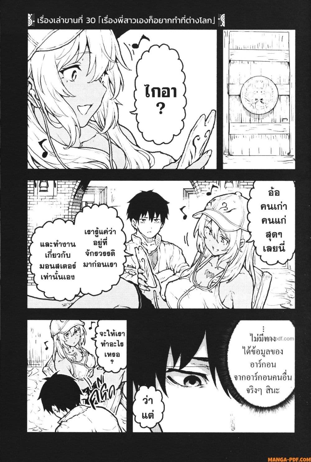 Kaminaki Sekai no Kamisama Katsudou page 1