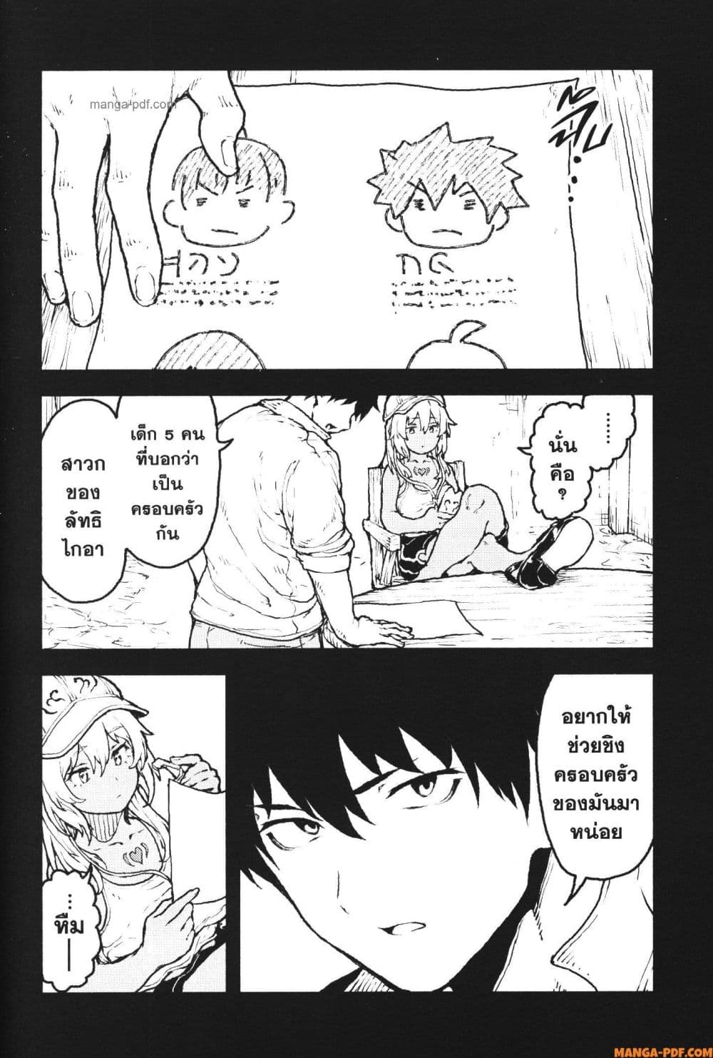 Kaminaki Sekai no Kamisama Katsudou page 2