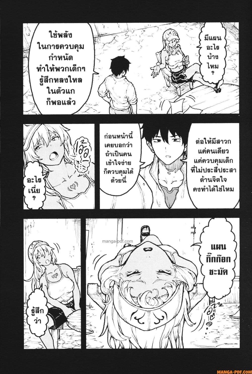Kaminaki Sekai no Kamisama Katsudou page 3