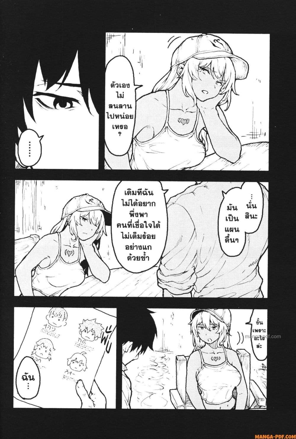 Kaminaki Sekai no Kamisama Katsudou page 4