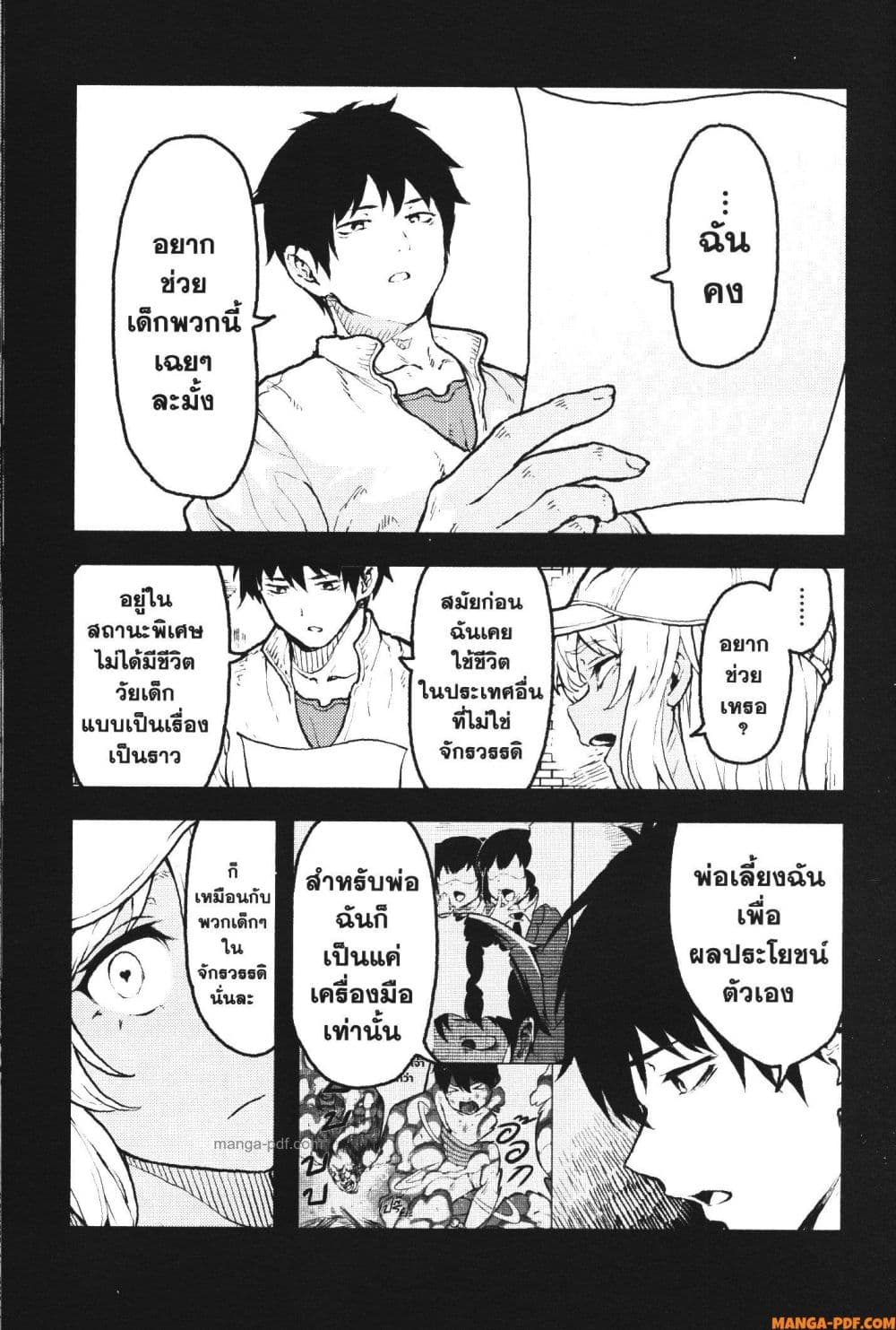 Kaminaki Sekai no Kamisama Katsudou page 5