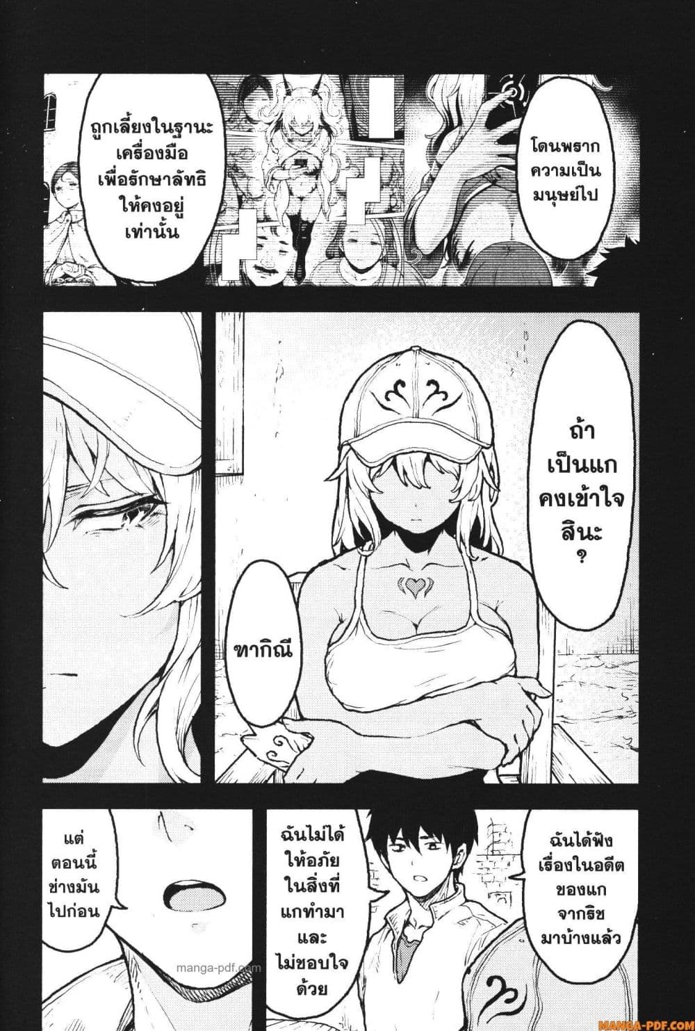 Kaminaki Sekai no Kamisama Katsudou page 6