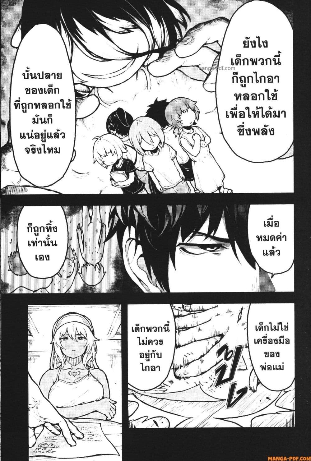 Kaminaki Sekai no Kamisama Katsudou page 7