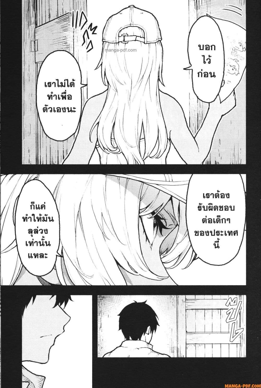 Kaminaki Sekai no Kamisama Katsudou page 9