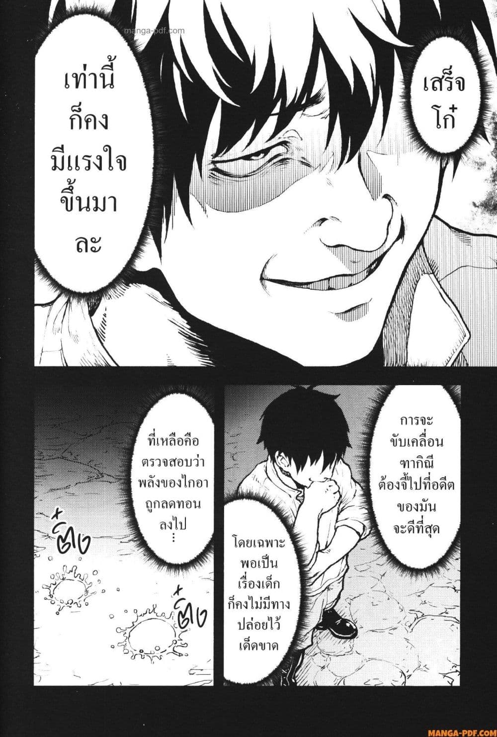 Kaminaki Sekai no Kamisama Katsudou page 10