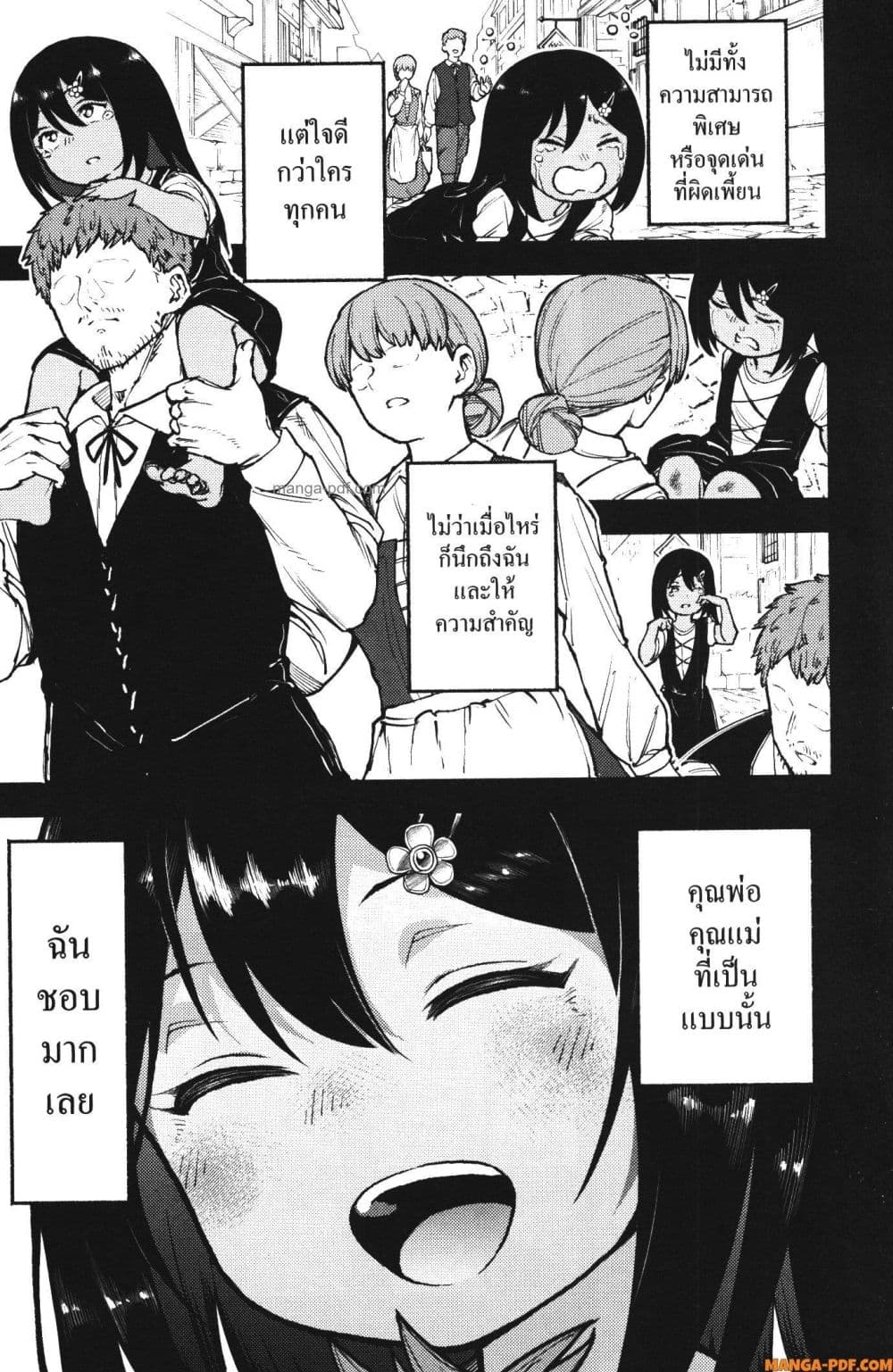 Kaminaki Sekai no Kamisama Katsudou page 3