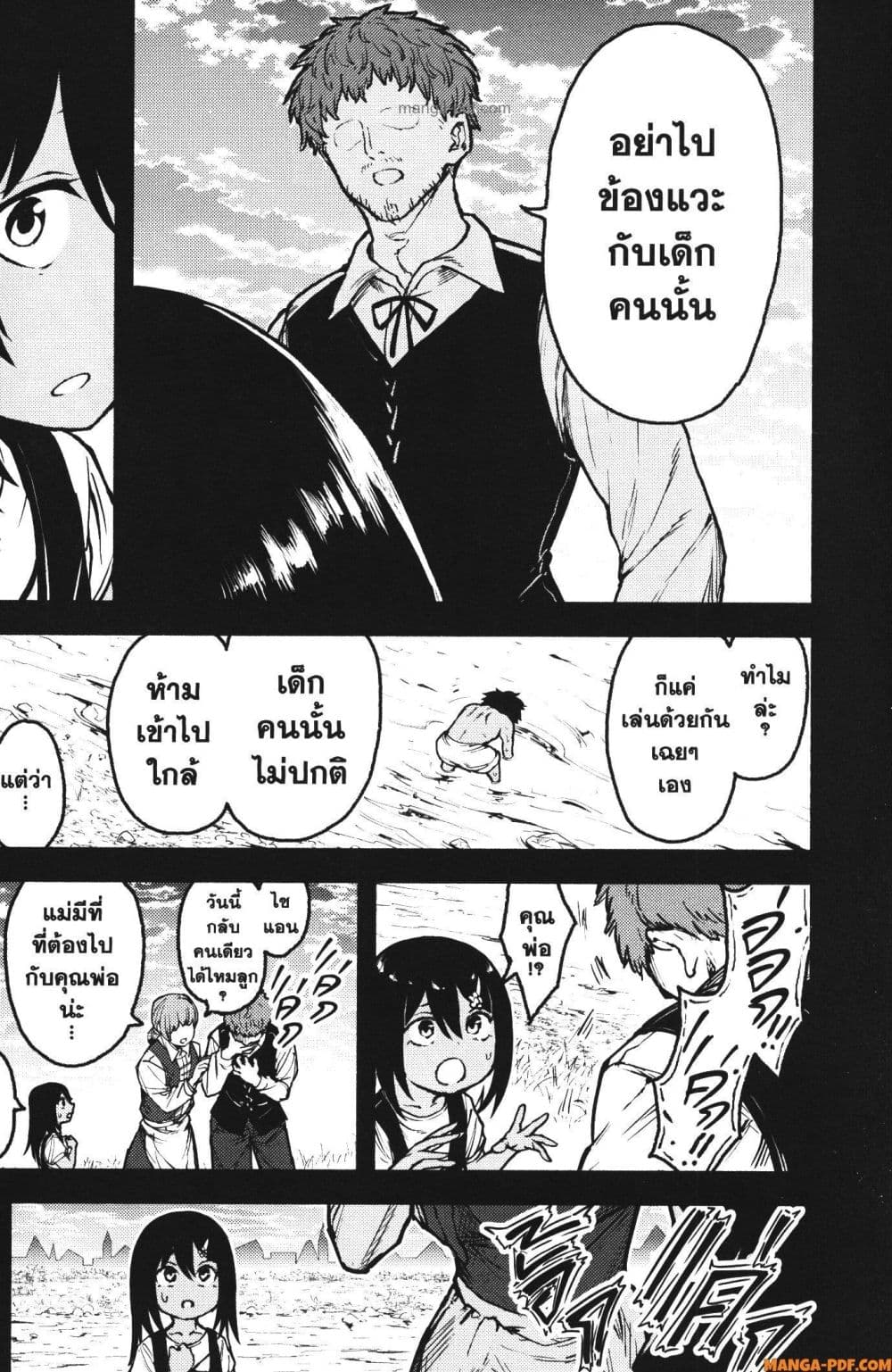 Kaminaki Sekai no Kamisama Katsudou page 5