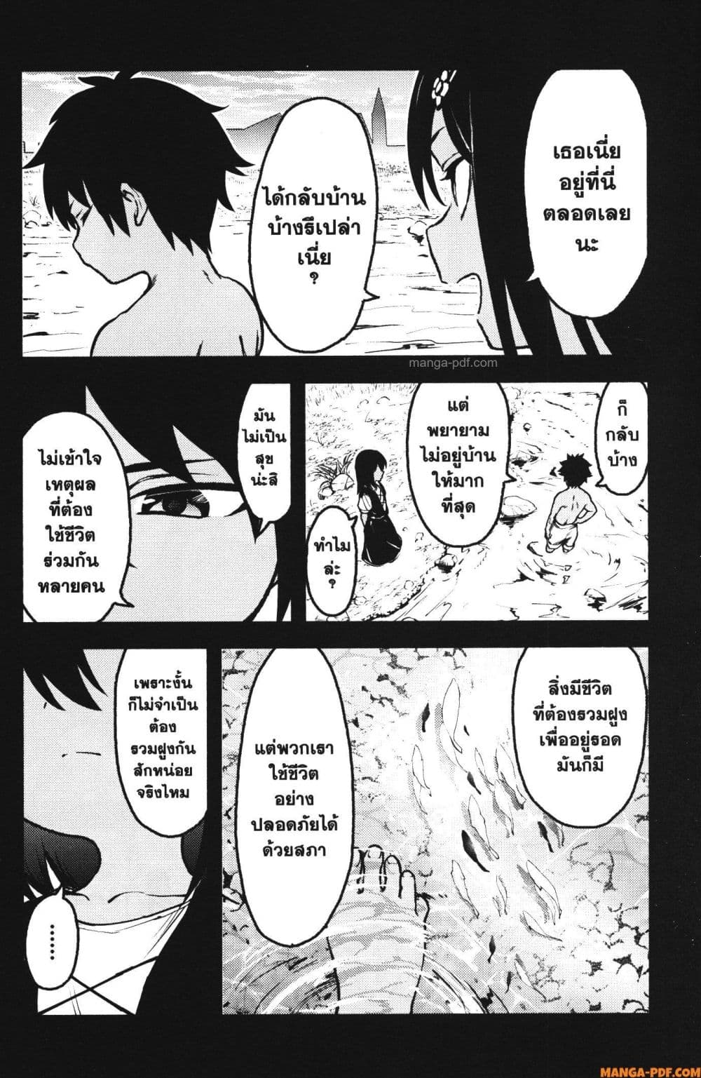 Kaminaki Sekai no Kamisama Katsudou page 7