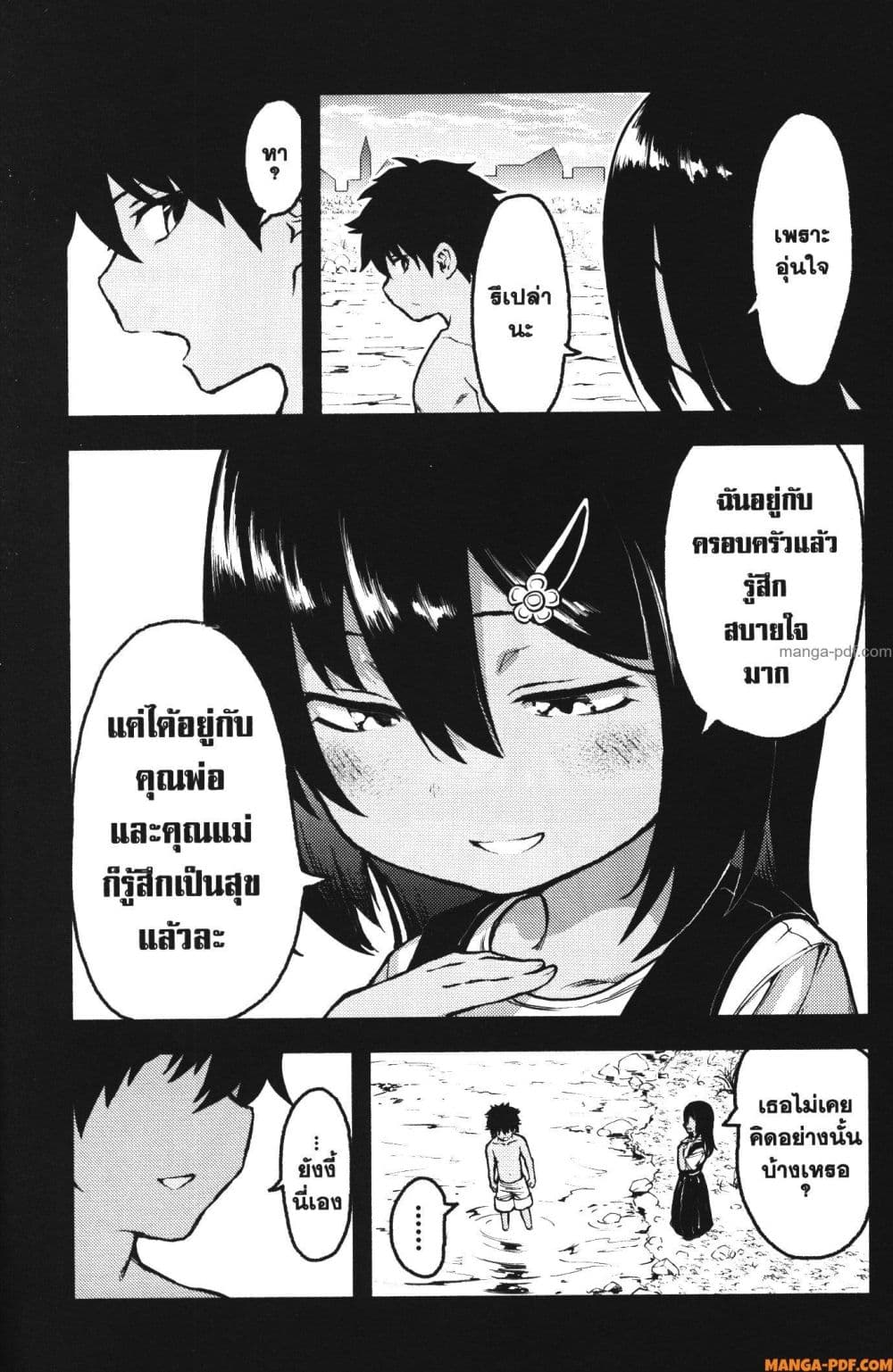 Kaminaki Sekai no Kamisama Katsudou page 8