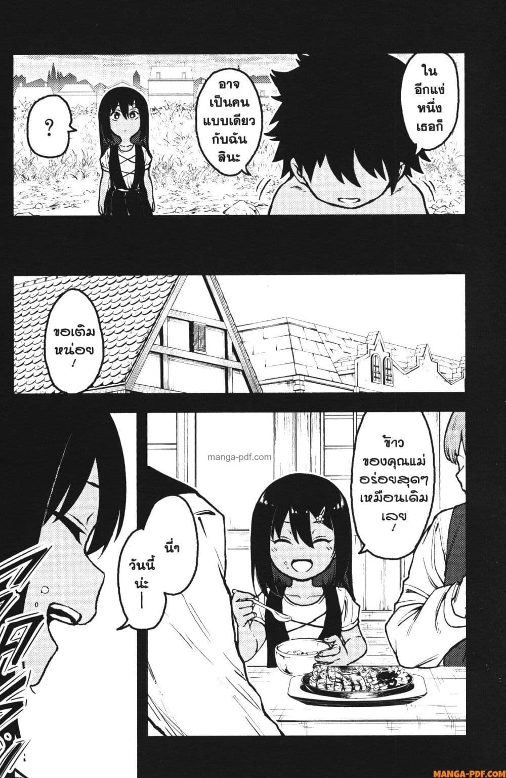 Kaminaki Sekai no Kamisama Katsudou page 9