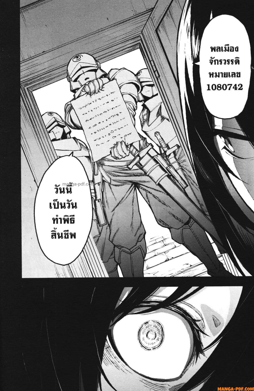 Kaminaki Sekai no Kamisama Katsudou page 10