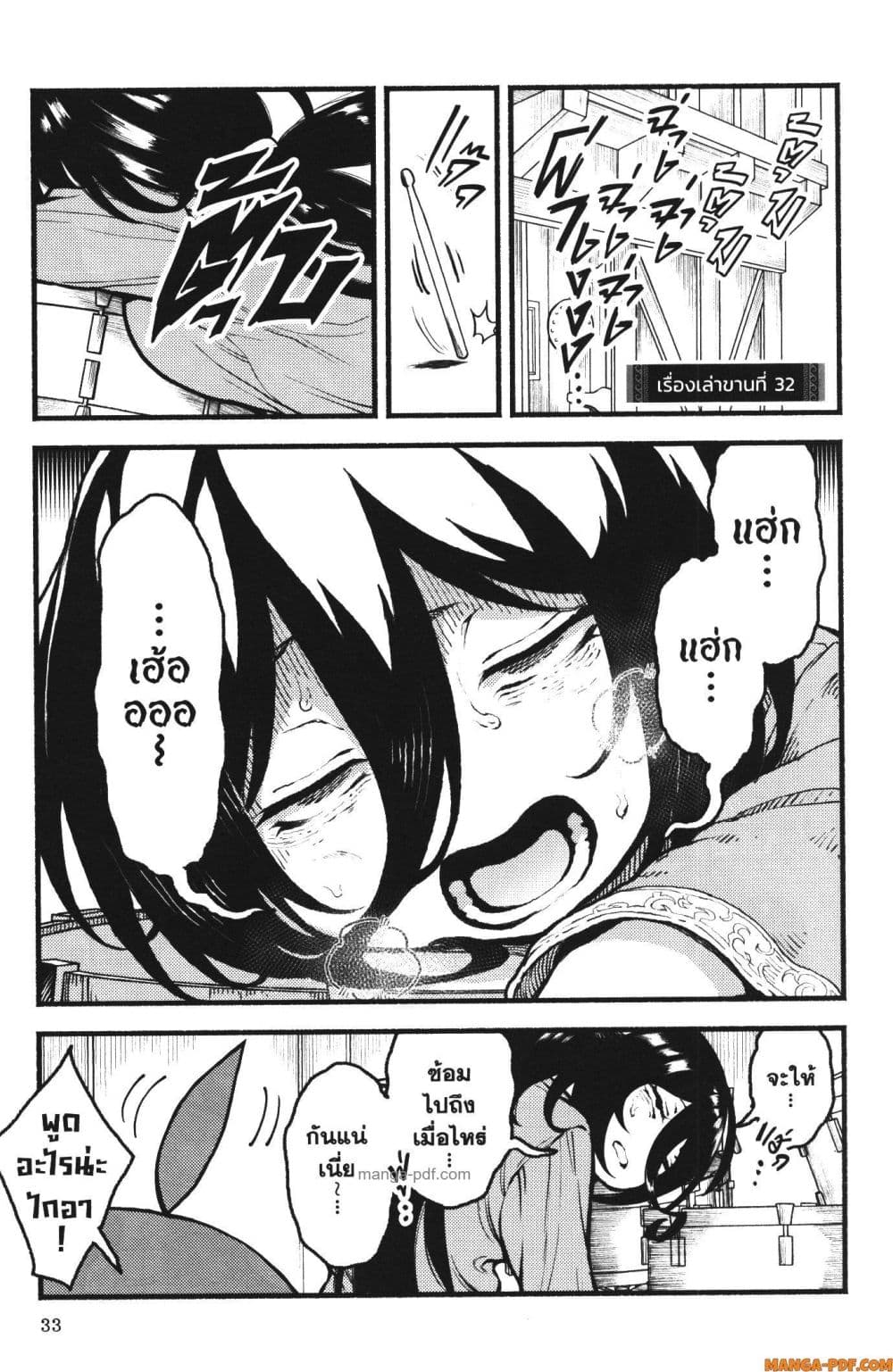 Kaminaki Sekai no Kamisama Katsudou page 1