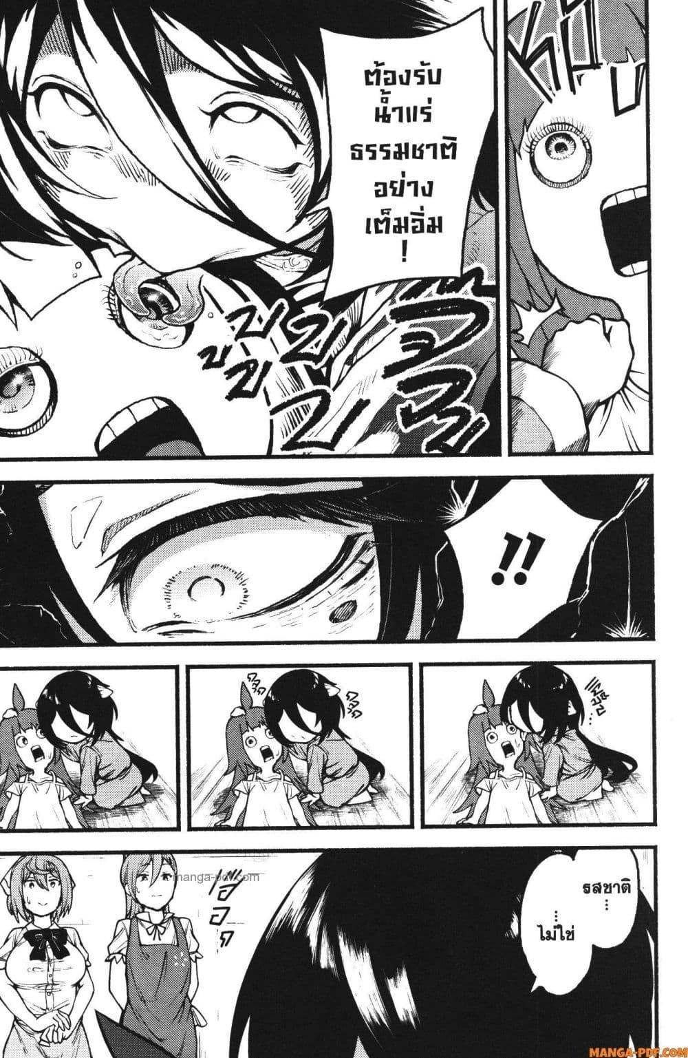Kaminaki Sekai no Kamisama Katsudou page 3