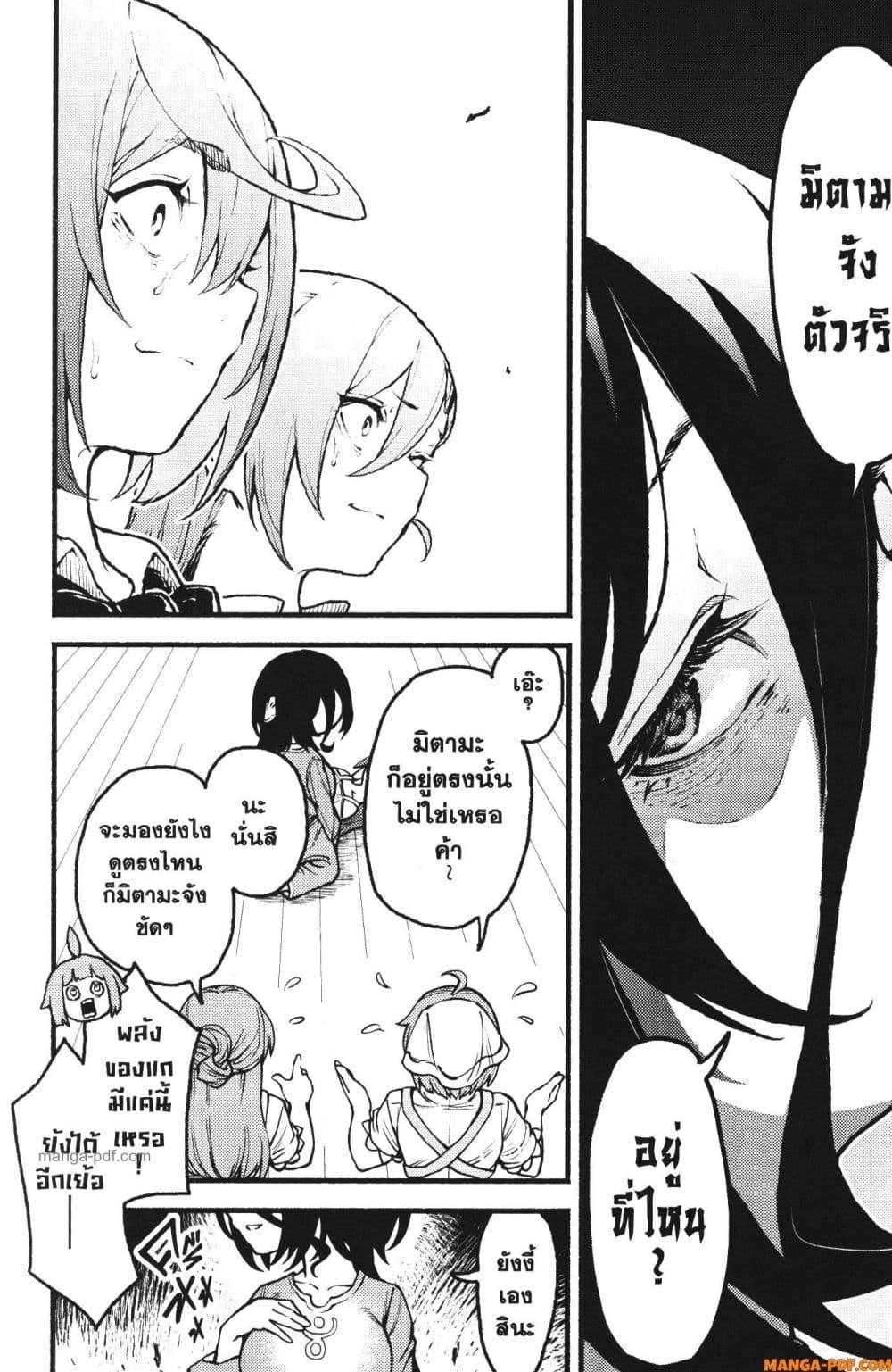 Kaminaki Sekai no Kamisama Katsudou page 4