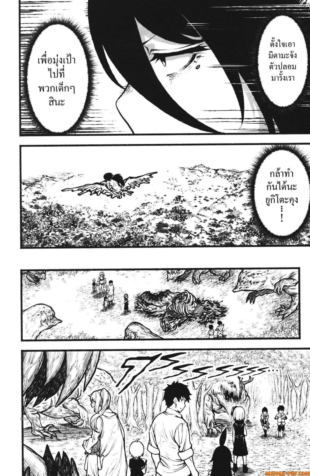 Kaminaki Sekai no Kamisama Katsudou page 6