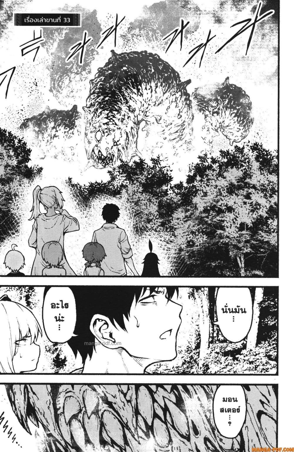 Kaminaki Sekai no Kamisama Katsudou page 1