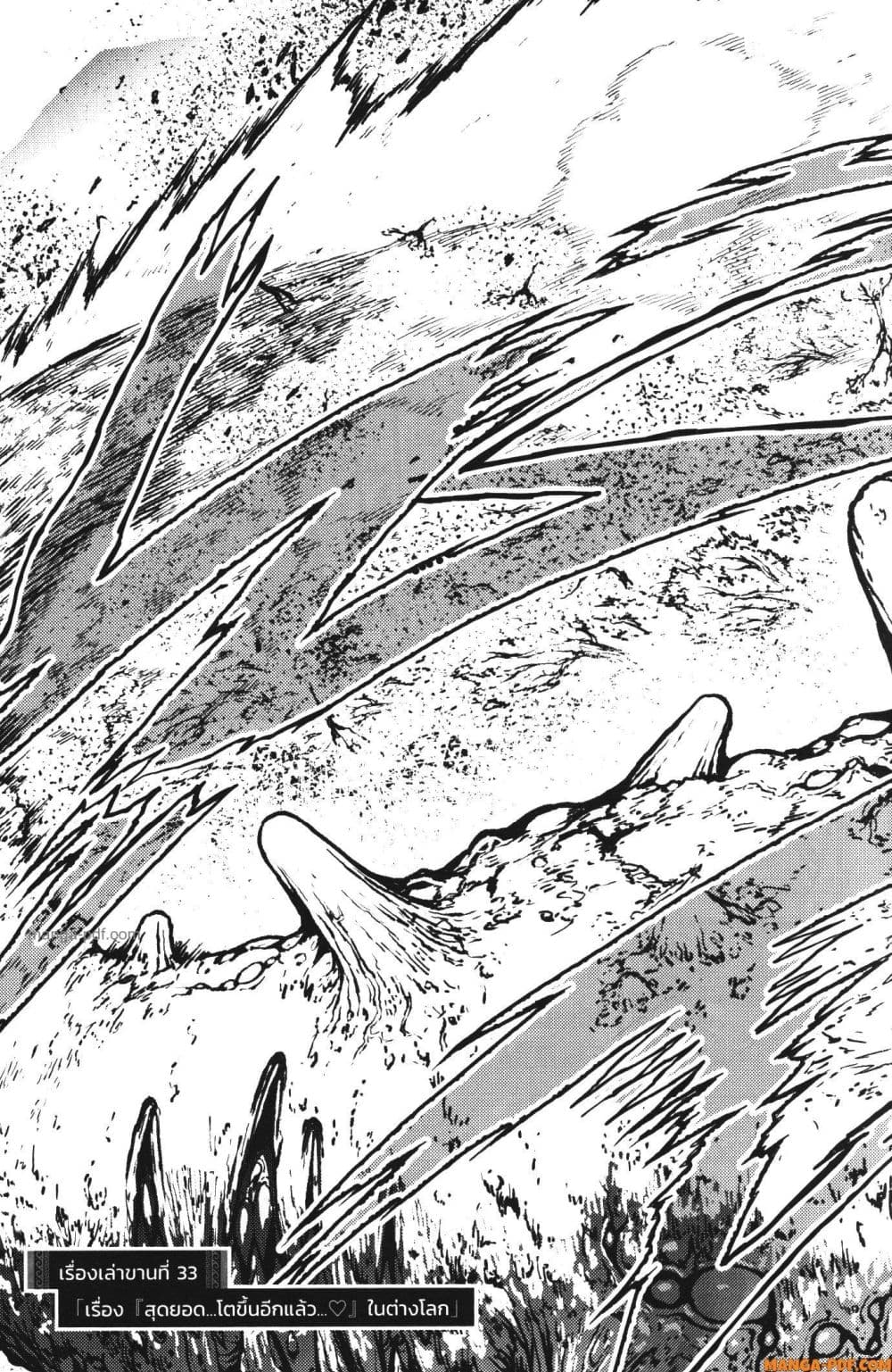 Kaminaki Sekai no Kamisama Katsudou page 3