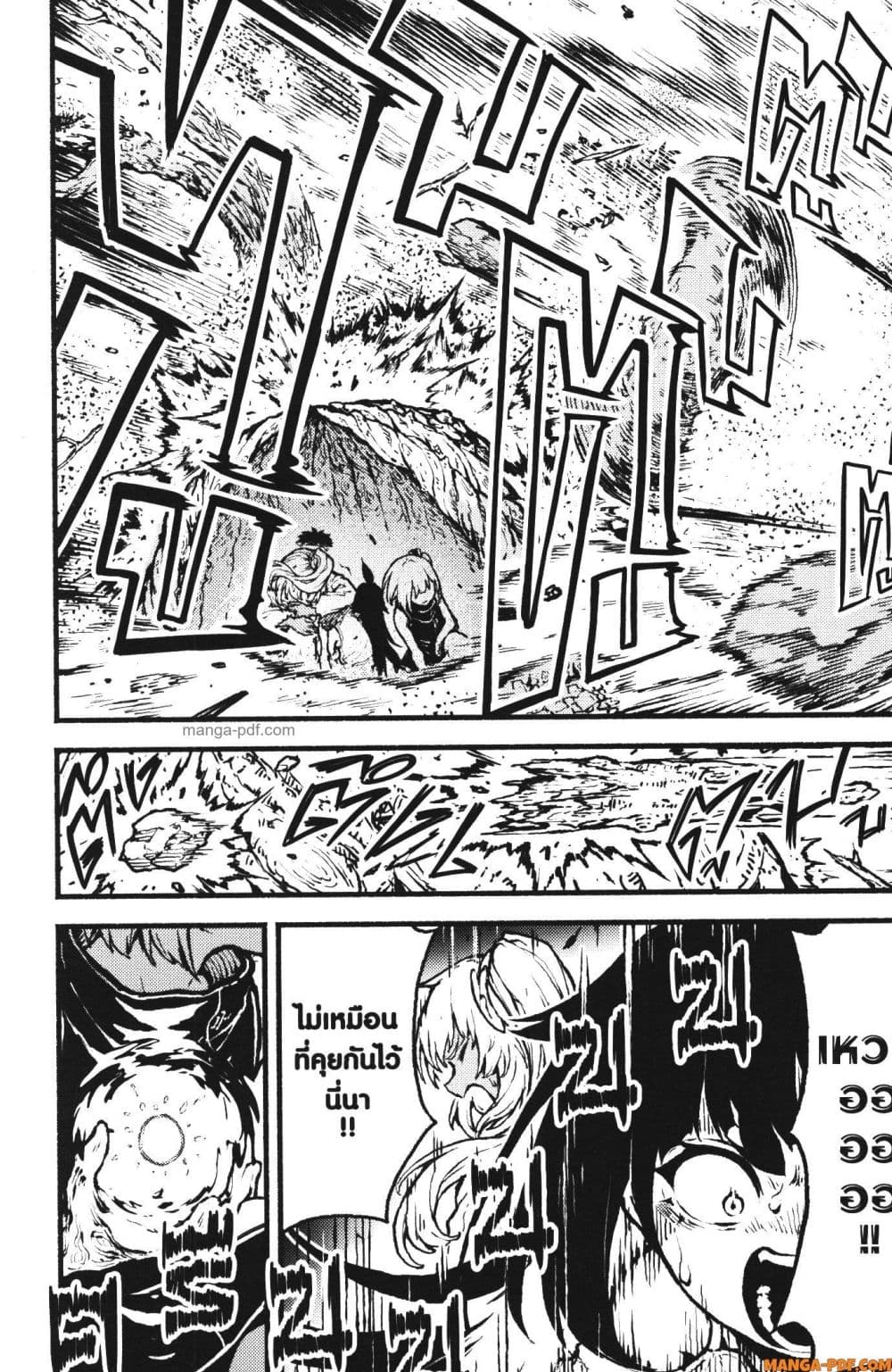 Kaminaki Sekai no Kamisama Katsudou page 4