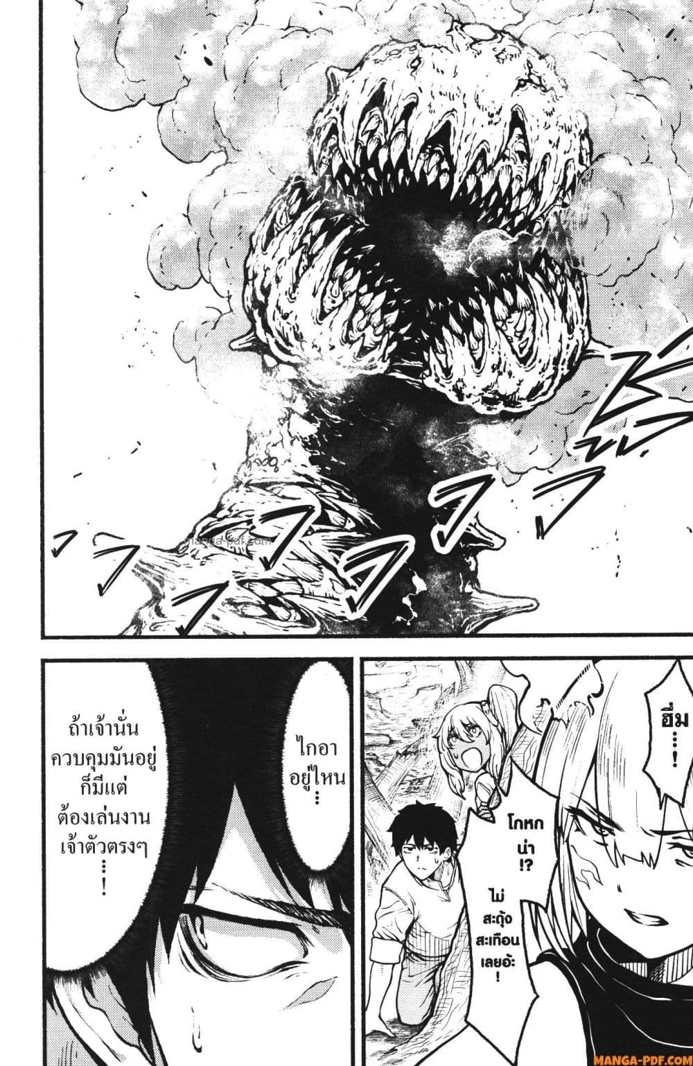 Kaminaki Sekai no Kamisama Katsudou page 6
