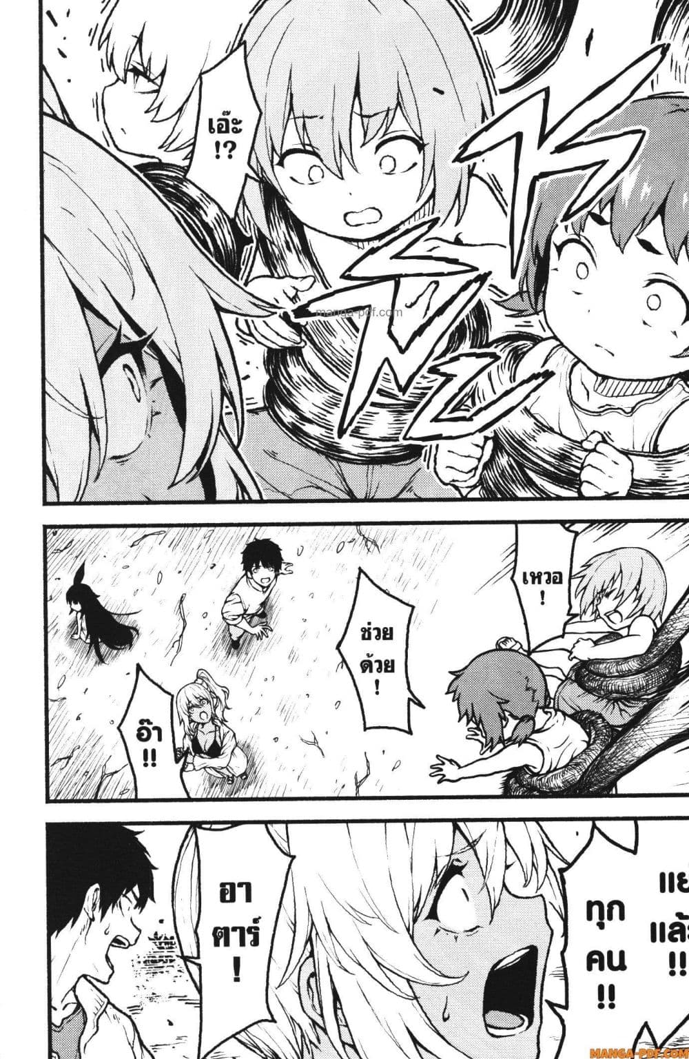 Kaminaki Sekai no Kamisama Katsudou page 8