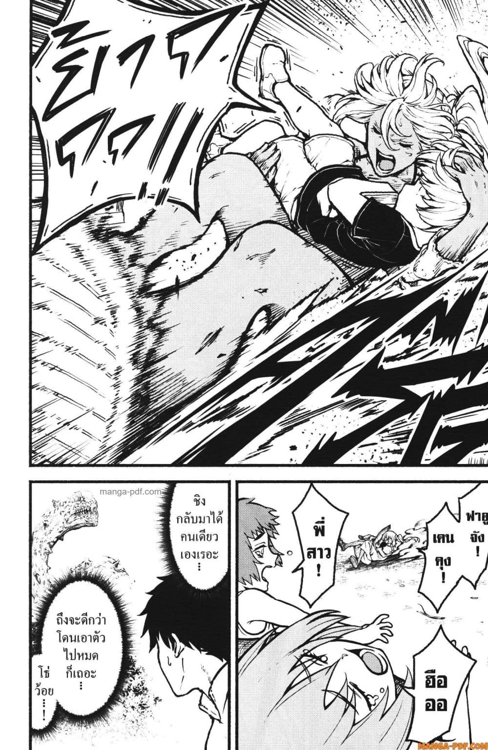 Kaminaki Sekai no Kamisama Katsudou page 10